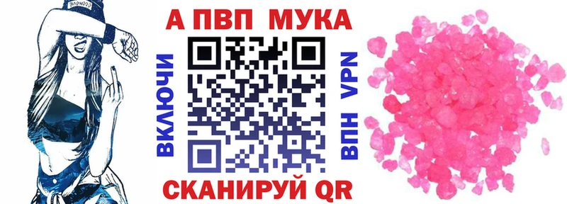 Alfa_PVP мука  где можно купить наркотик  hydra как войти  Магнитогорск 