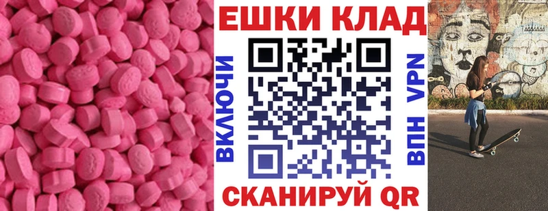 Ecstasy 250 мг  дарнет шоп  Магнитогорск 