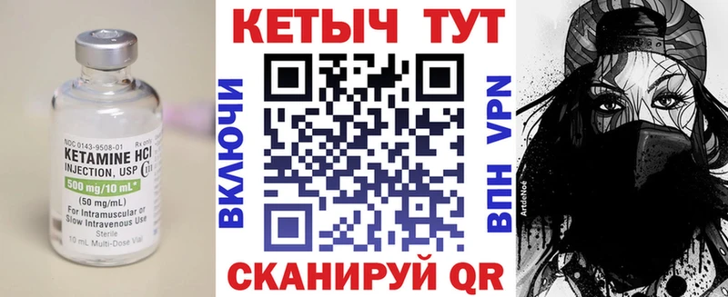 цена наркотик  блэк спрут tor  Кетамин ketamine  Магнитогорск 