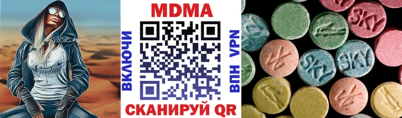 MDMA кристаллы Магнитогорск