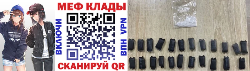 Мефедрон кристаллы  кракен   Магнитогорск  где купить  